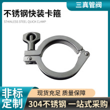 304不锈钢卡箍中型 重型卫生级快装精铸卡套装快速接头卡盘卡箍