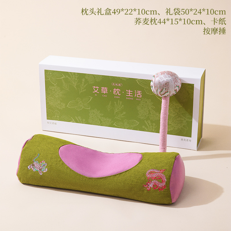 中秋节礼物新款送老师养生艾草枕生日送妈妈长辈实用伴手礼高级感|undefined
