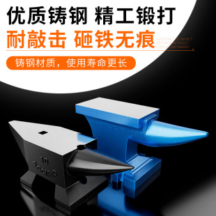 工业级大砧台牛角大铁砧羊角钢砧台虎钳台砧打砸垫砧钳工工作台-阿里巴巴