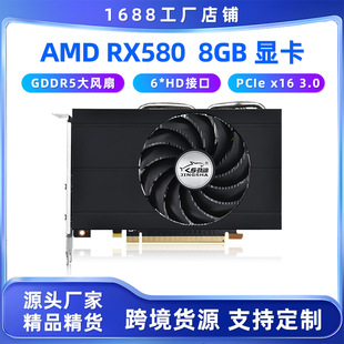 Jinsha Amd Rx580 8Gb Graphics Card for Large Game Desktop Computer Independent Graphics Card 256Bit