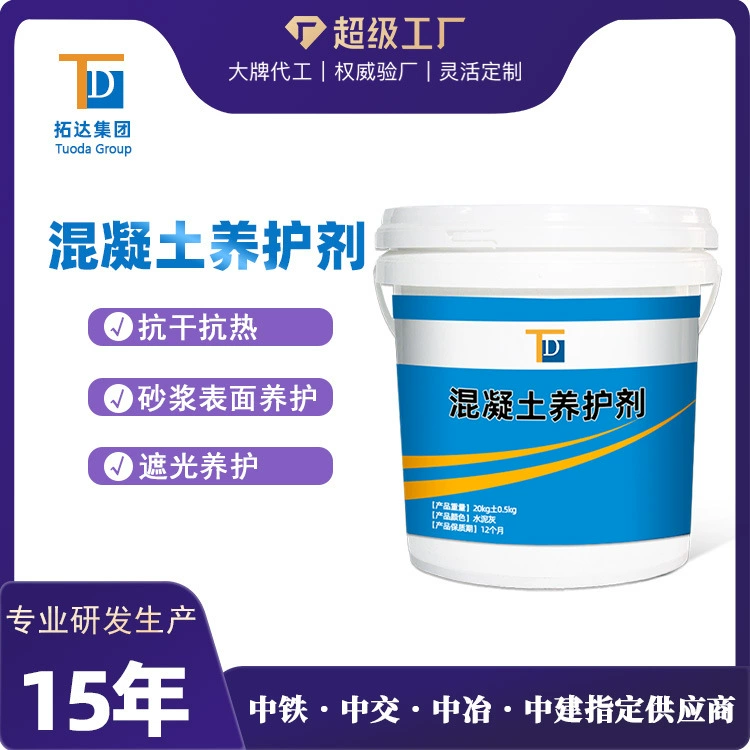 Производители реагентов для отверждения бетона напрямую поставляют антисушащие, термостойкие и светозащитные реагенты для отверждения бетона.