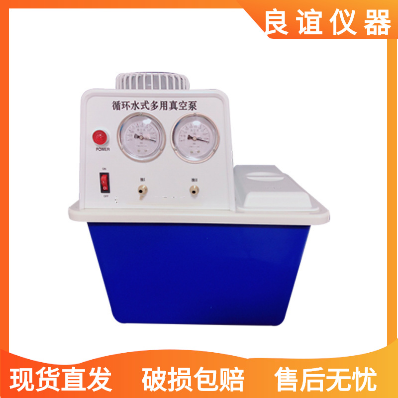 循环水真空泵防腐双表双抽 循环水式多用真空泵SHZ-D(III)