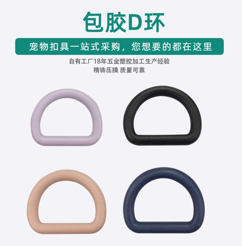二次包胶D环_02.jpg