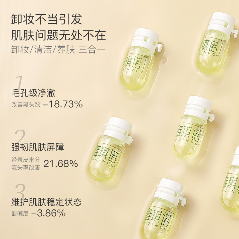 雅琪诺次抛润颜卸妆油便携式旅游装温和不深层清洁卸妆油批发|undefined