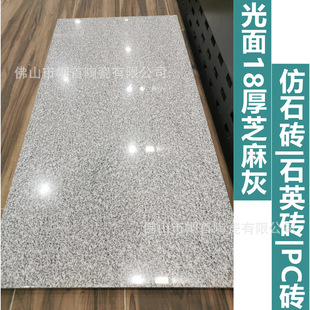 Glossy surface 1.8cm thick sesame Gray PC brick imitation marble ceramic quartz brick gray thick plate ecological Stone