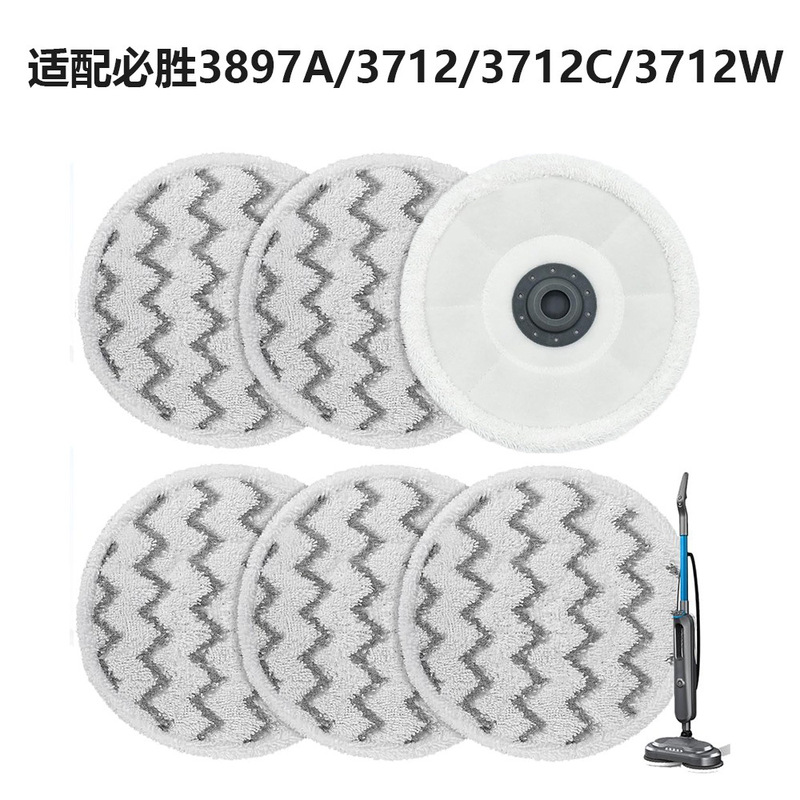 Suitable for Bissell Steam Mop Pads 3897A 3712 3712W Replacement Pads Cleaning Cloths