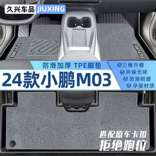 Suitable for Tucki M03 Foot Mat TPE Surrounded by 24 MONA03 Carpet Mat Special Trunk Mat Modification