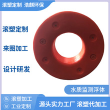 水质监测浮体小型定做水泵浮圈圆环形移动式监测站PE浮桶滚塑代工