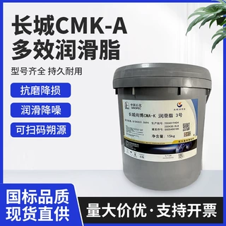 长城CMK-A多效润滑脂可定制食品级齿轮润滑脂耐高低温润滑降噪脂