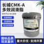 长城低温多效润滑润滑脂