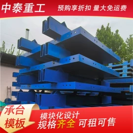 钢模板;工程机械配件;其他工程机械