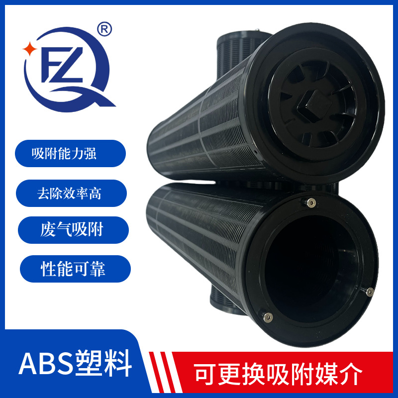 ABS活性炭过滤桶 风机箱筒状活性炭过滤器炭筒除味不锈钢过滤筒芯