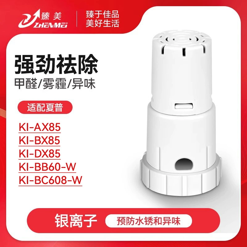 Фильтр для очистителя воздуха Sharp KI-AX/BX/DX85, фильтрующий элемент, совместимый с KI-BB60/BC608-W