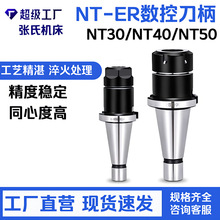 ���ص���㊴�����NT30-ER40-M12 ER㊊A�^㊵���Ͳ