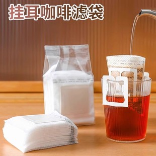 Imported Disposable Coffee Filter Bags for Pour-Over Coffee, Portable Drip Coffee Filter Paper