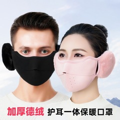 冬季新款保暖口罩耳罩骑行防风防寒二合一立体棉质口罩立体面罩