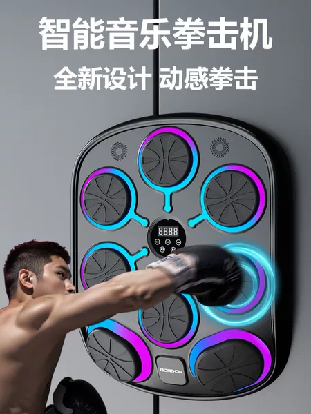 Intelligent Music Boxing Machine Boxing Reaction Target Rhythm Wall Target Home Children and Adults Sandbag Training Equipment