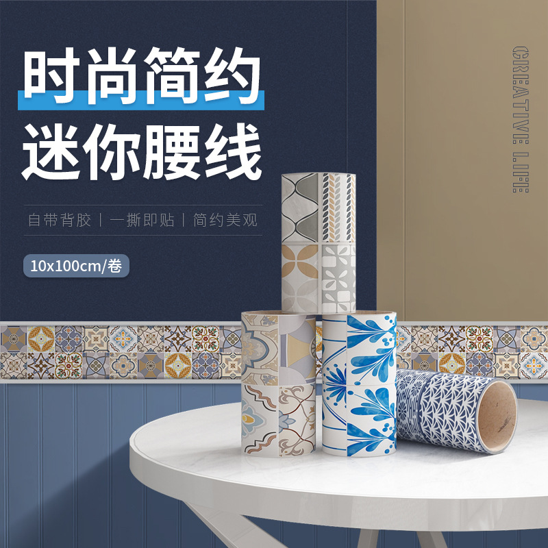 Cross-border new skirting line wall sticker floor tile sticker bathroom living room bedroom waist line wallpaper self-adhesive waveguide line