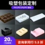 电子公仔ps泡壳