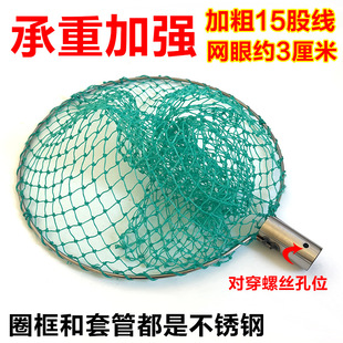 Thick Solid Stainless Steel Fishing Net Head, Thickened Integrated Fishing Net for Catching Fish and Chickens, Deepened Net Pocket for Catching Large Fish