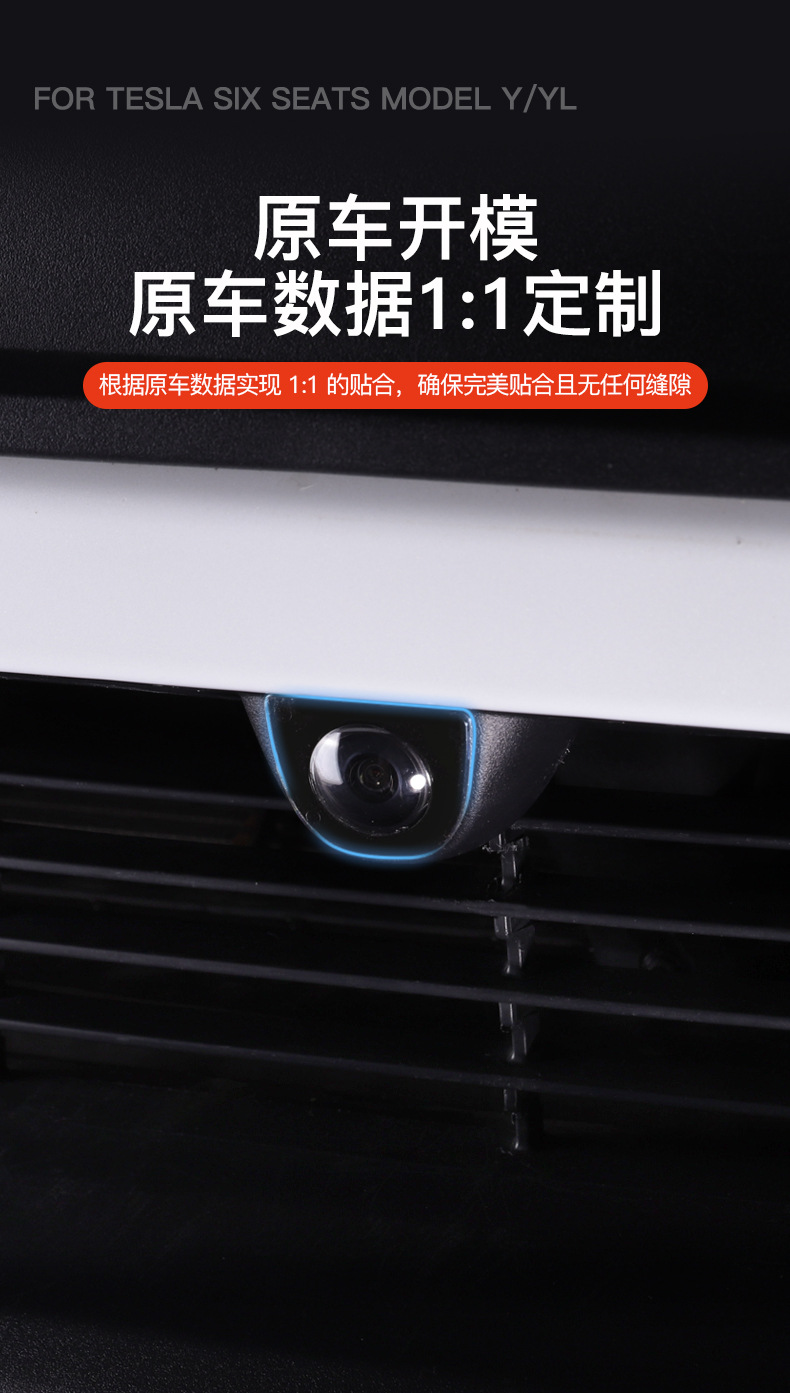 Suitable for Tesla's New Version of Model Y Six-Seater Model Yl Front Camera Lens Protective Cover