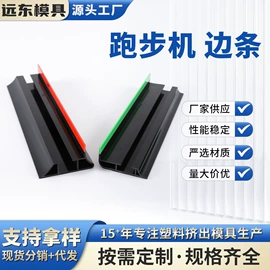 其他塑料异型;PVC异型材;PP塑料异型