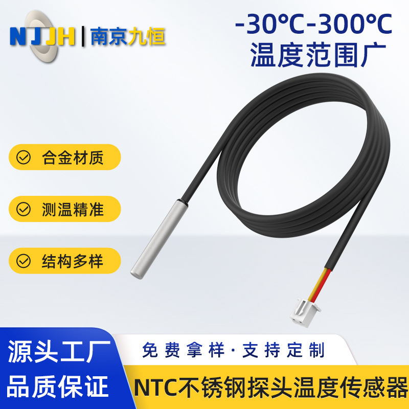 Temperature Probe Thermistor 10K3435 3950 Stainless Steel Probe Refrigerator Temperature Sensor Temperature Measurement Module