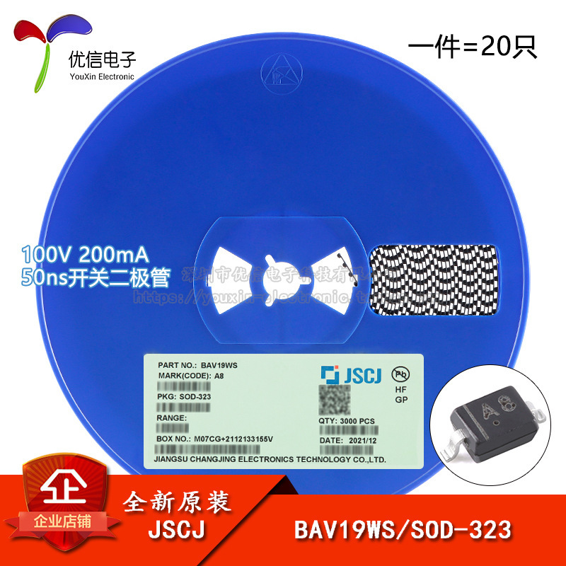 原装正品BAV19WS A8 SOD-323 100V 200mA 50ns开关二极管（20只）
