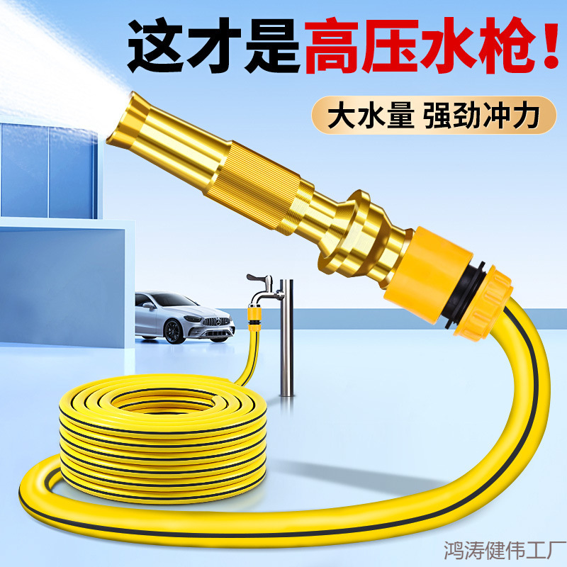 高压洗车水枪家用连接自来水龙头冲洗浇花洗地板水管软管增压喷头