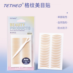 緹香網紗蕾絲雙眼皮貼無痕自然肉色隱形美目貼持久定型大眼橄欖型