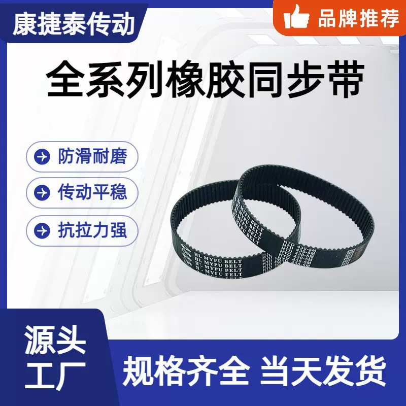 Shark AZ1002皮带153-3M同步带SharkZU782齿形吸尘器同步带传动带