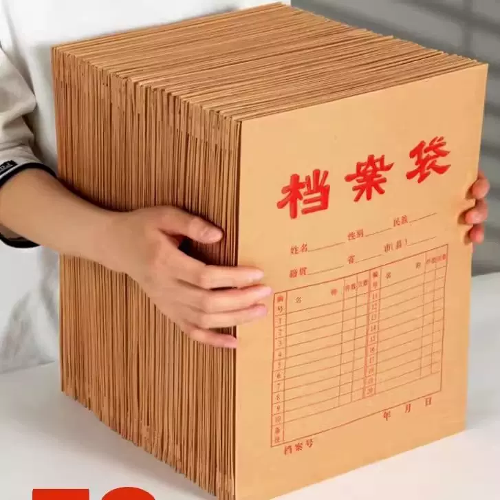 100个档案袋牛皮纸加厚纸质a4文件袋资料袋a3投标合同收纳大号大