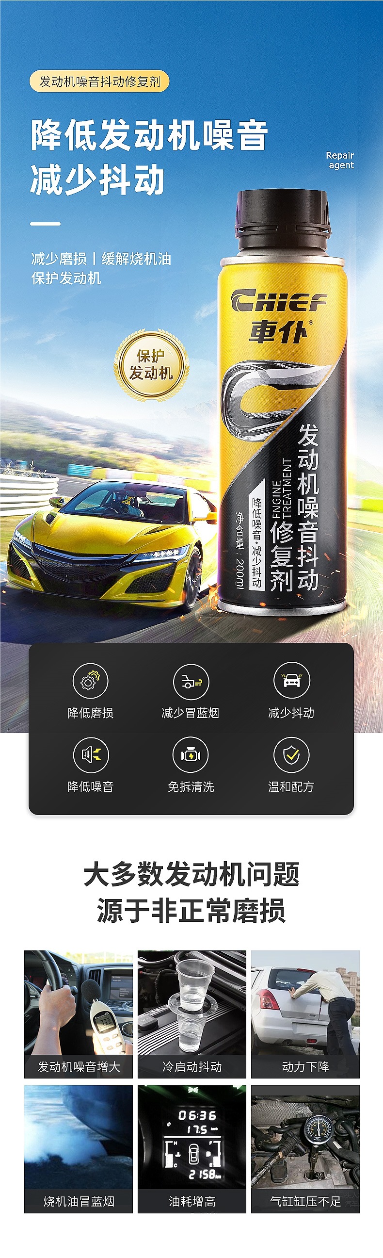 Engine Anti-Wear Protection Agent, Oil Burning Noise, Noise Reduction, Vibration Repair, Anti-Wear Agent, Oil Additive Flagship Store