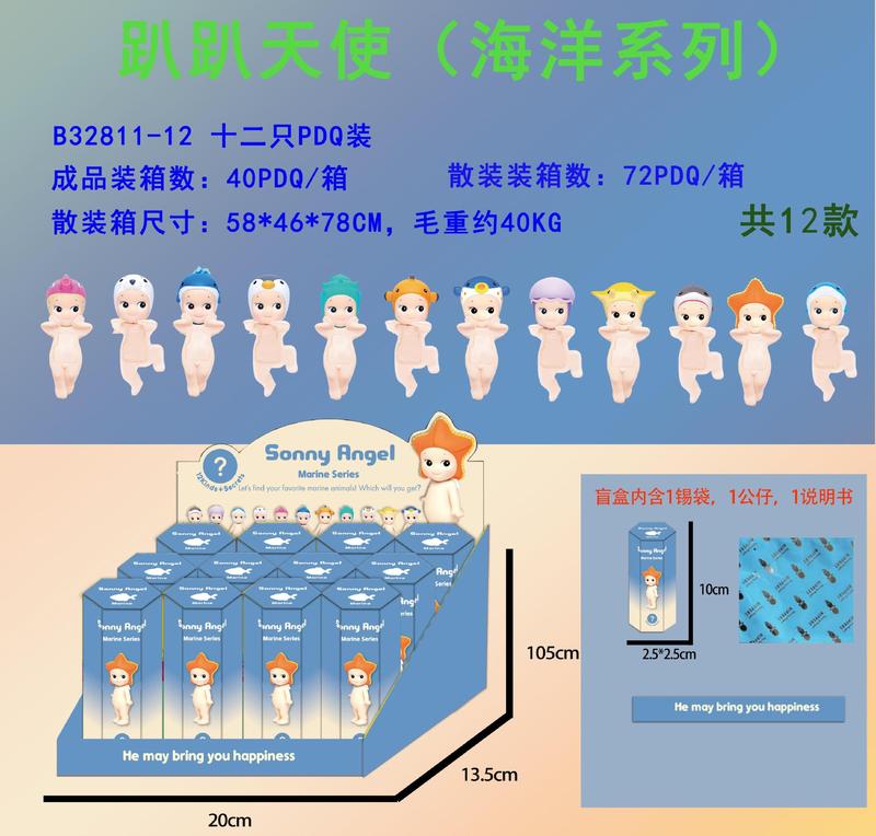 クロスボーダー流行の新製品パパエンジェルブラインドボックス猫睡眠フルーツ動物オーシャンスタイルフィギュア車の装飾品|undefined