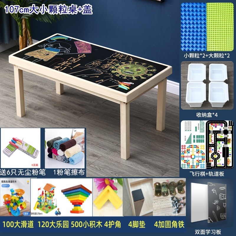 实木儿童积木桌多功能沙盘拼装积木化石考古挖掘玩具桌大号游戏桌|undefined