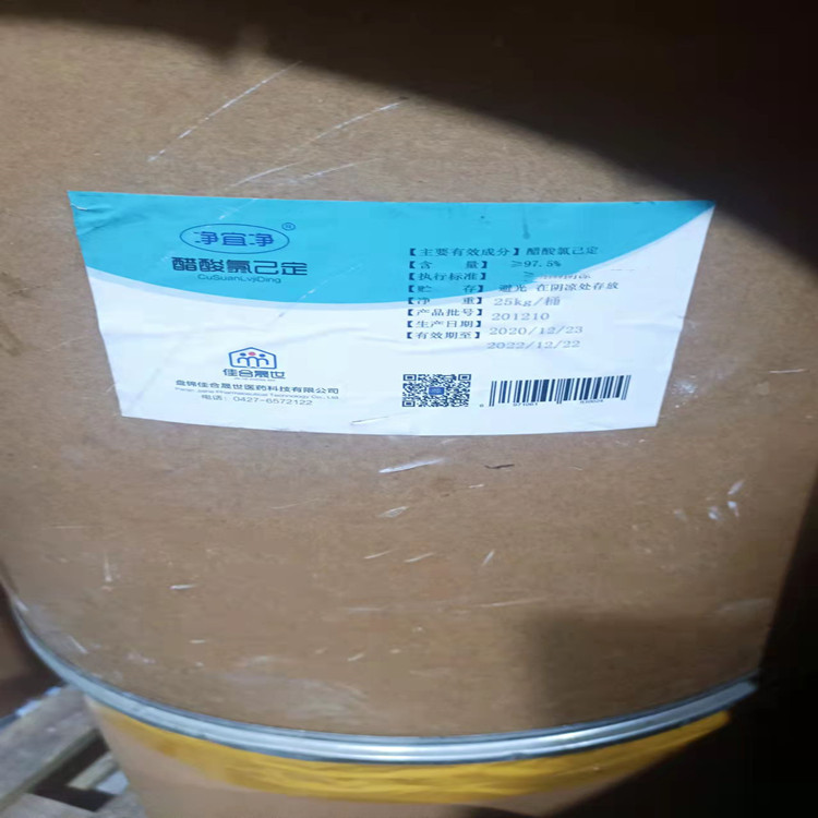 醋酸氯已定 18472-51-0 葡萄糖酸洗必泰现货供应