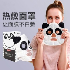マスクのパートナーの蒸気マスクは蒸気マスクの女性の加熱マスクのパンダの精華を温めて水分を吸収して保湿します。