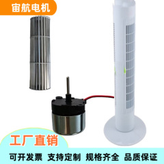 Dcタワーファンモーター軸流ファンモーターモーター攪拌器外回転子モーター3725ブラシレスモーター