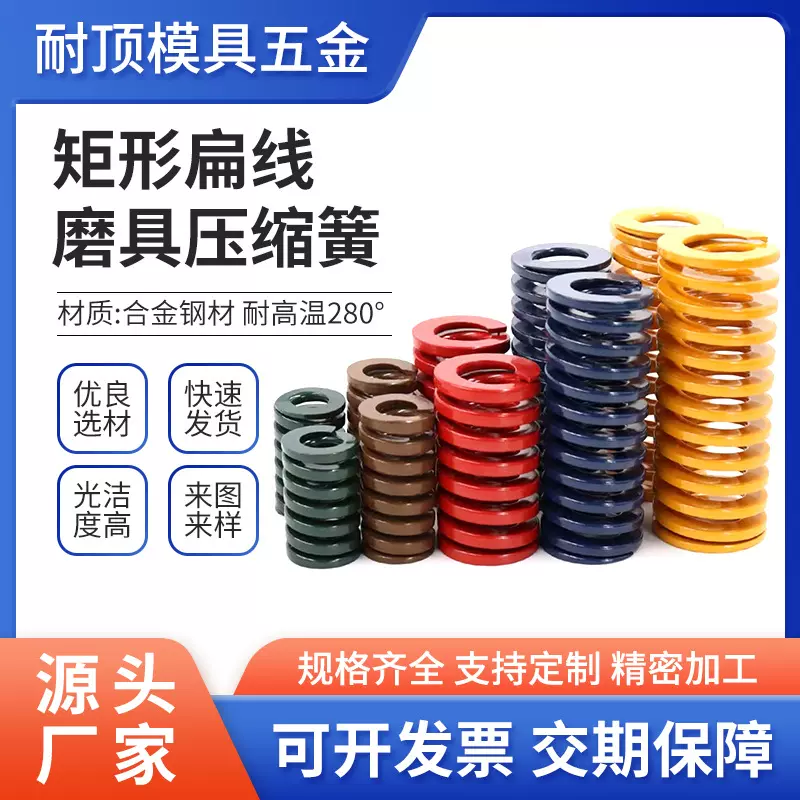 模具弹簧挤出机强力弹簧热床玻璃打印平台调平弹簧黄蓝兰红绿棕色