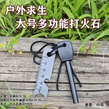 大号实心打火石求生镁条镁棒打火棒户外装备取火棒野外求生工具