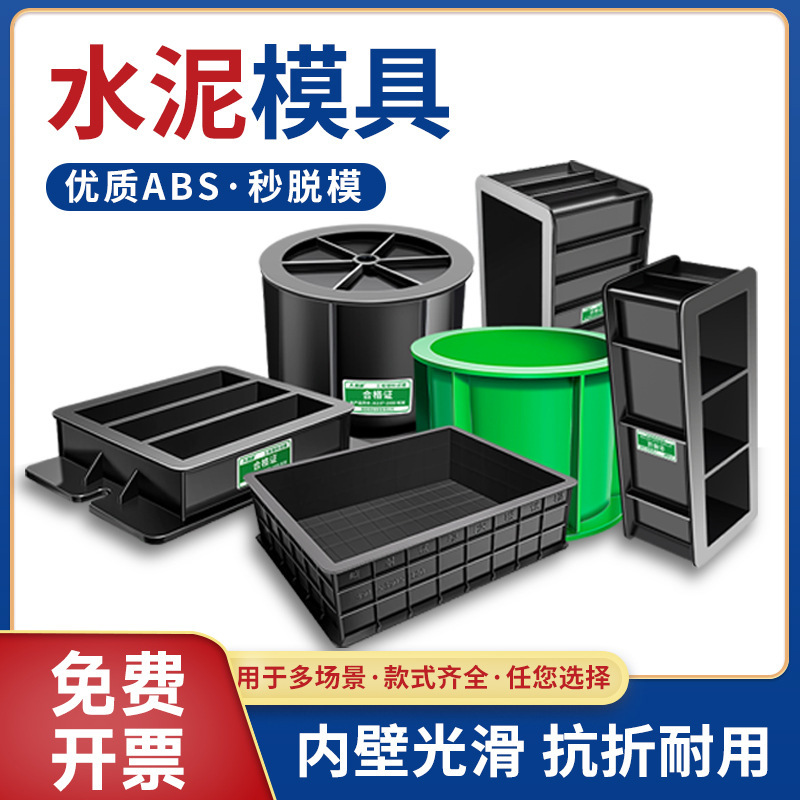 Cement Test Mold Concrete 150 Mortar Test Mold 100 Triple Anti-Permeability Box Plastic Test Block Mold Concrete Test Mold 70.7