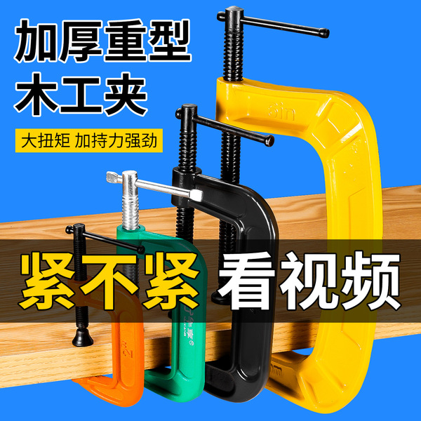 Big green universal heavy powerful fast carpentry