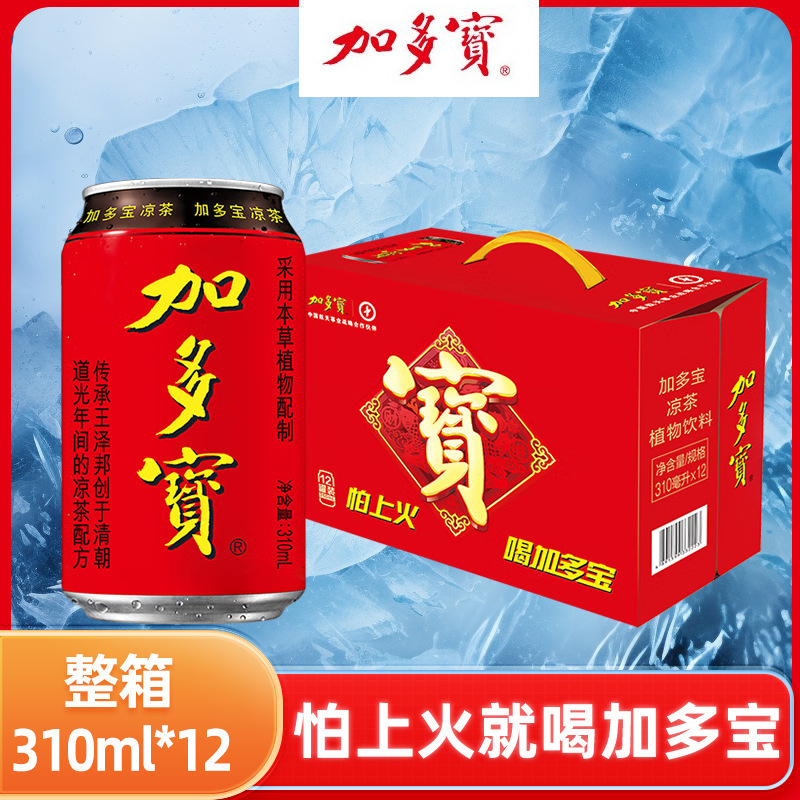 Jiaduoduo Red Can Herbal Tea Plant Drink 310ml*12 Cans Full Box Pack for Relieving Spicy and Eliminating Heat