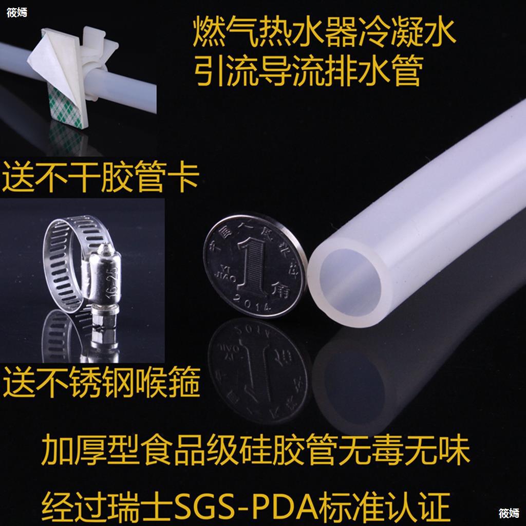 Wan and household Gas water heater heating Knorr Condensate water drainage Drainage Diversion canal tasteless silica gel