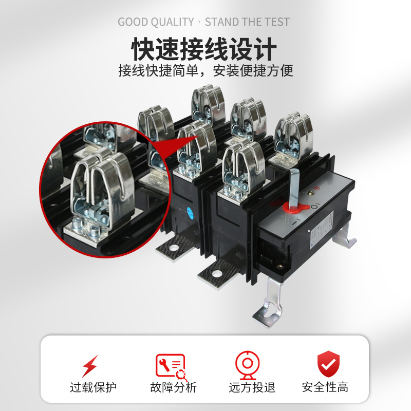 HH15(QSA)系列630A-1250A 紫铜刀熔开关隔离开关熔断器组3P带熔芯