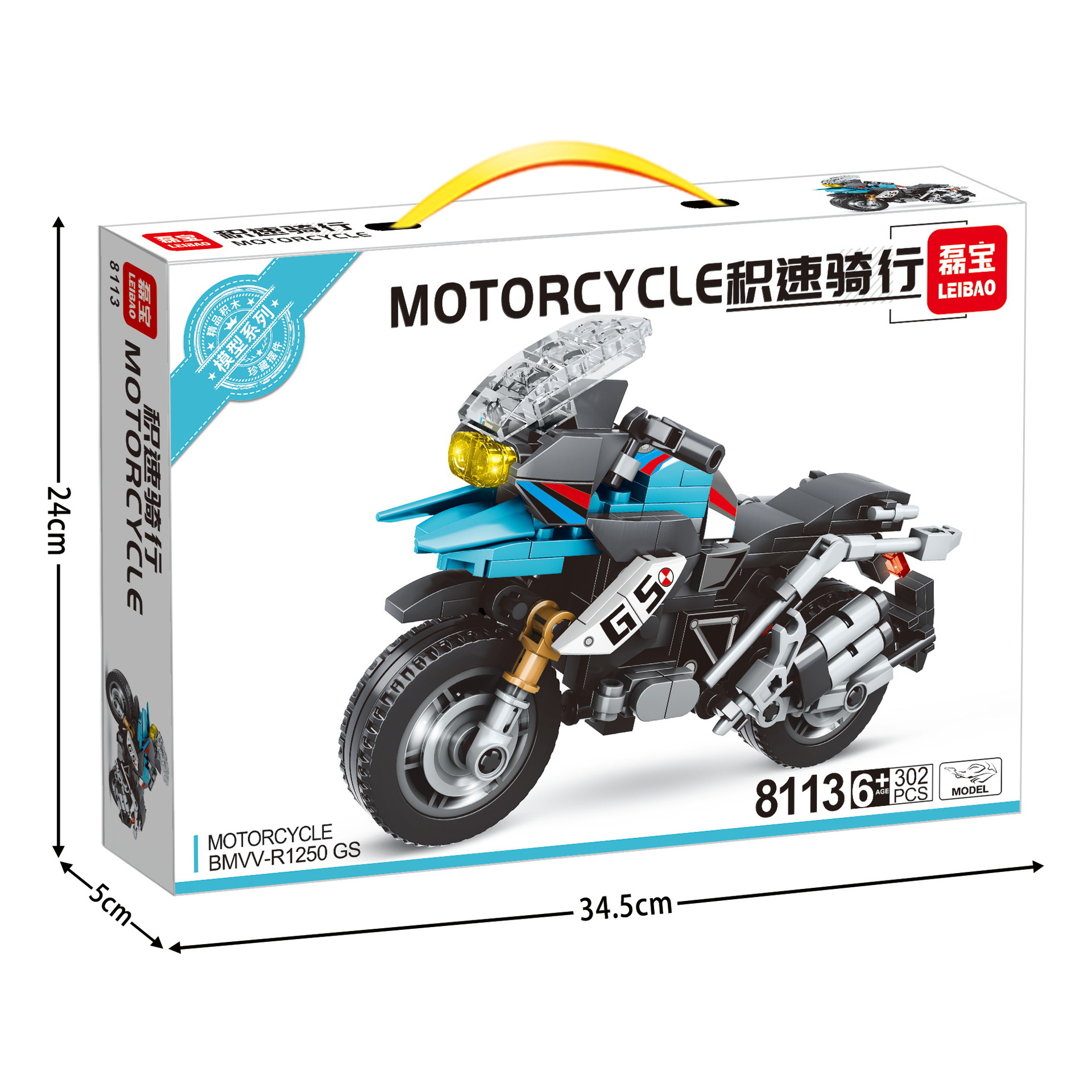 磊宝积速骑行小摩托车兼容乐高儿童拼装玩具车模型小颗粒积木礼物