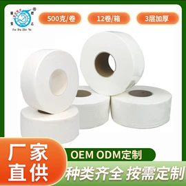 卫生纸/卷纸;抽纸;手帕纸