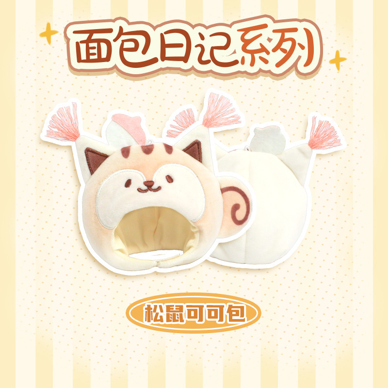 宇宙商店 10cm面包日记系列 原创头套小物沙发棉花娃娃自嘲熊努努|undefined