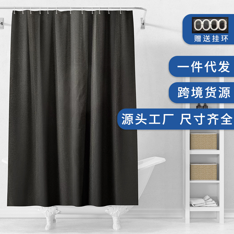 Waffle Shower Curtain Waterproof and Mildew-Proof Curtain Polyester Shower Curtain Bathroom Curtain Bathroom Partition Curtain Bathroom Curtain Waterproof Shower Curtain