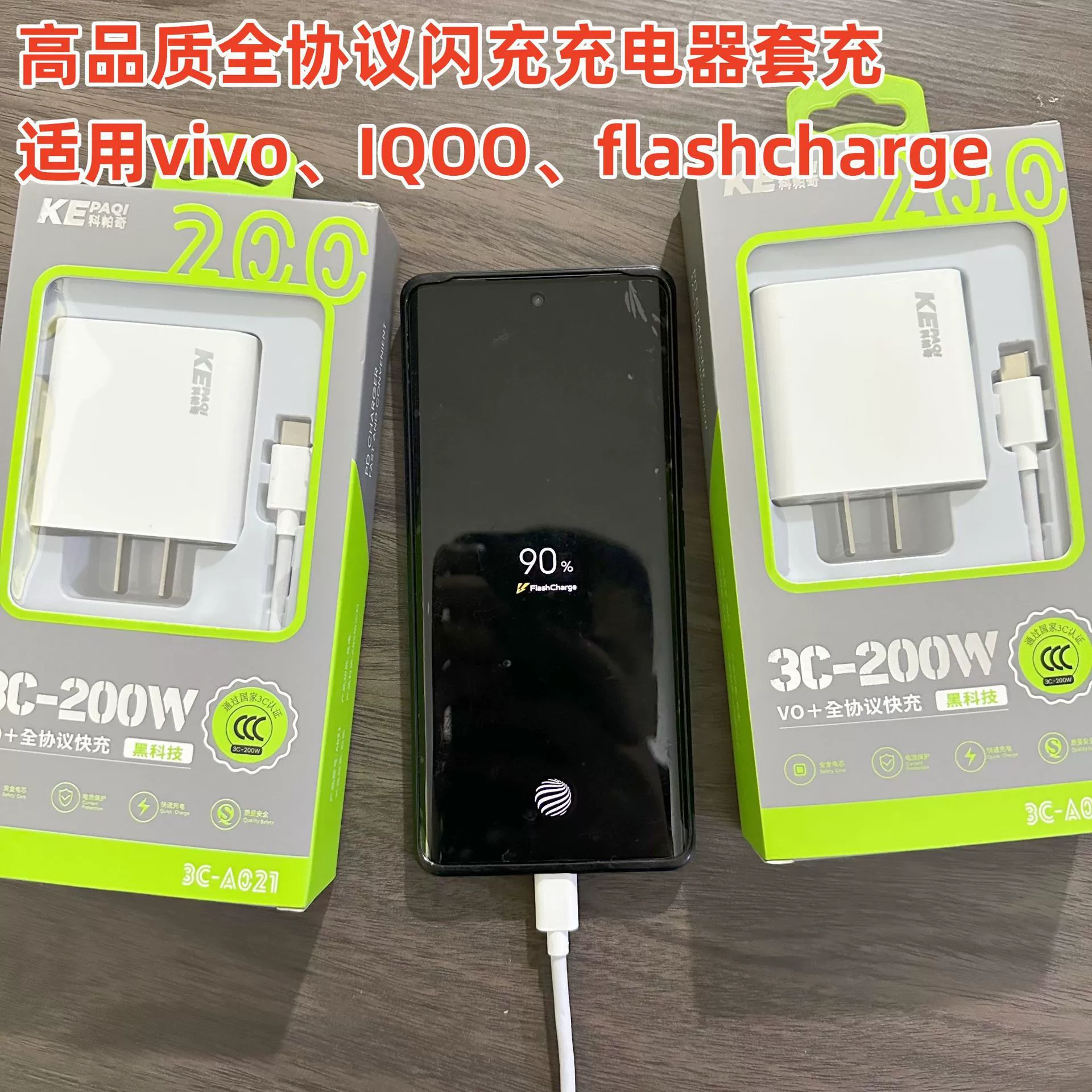 Vivo, совместимое зарядное устройство, мобильный телефон, быстрая зарядка 200W, 44W